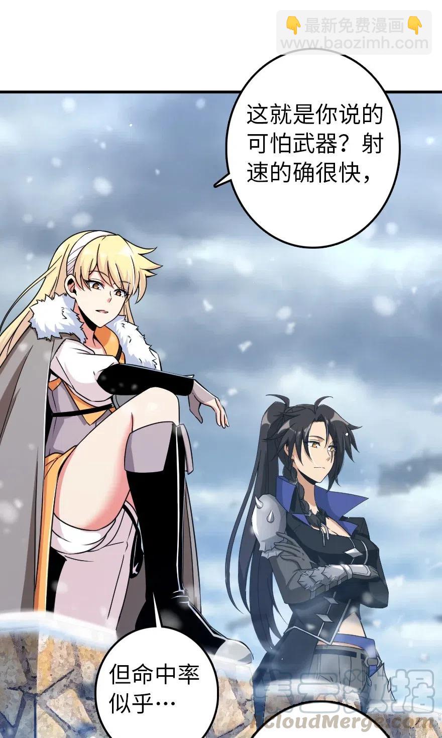 🍻放开那个女巫 206 新城墙防御战 第28页
