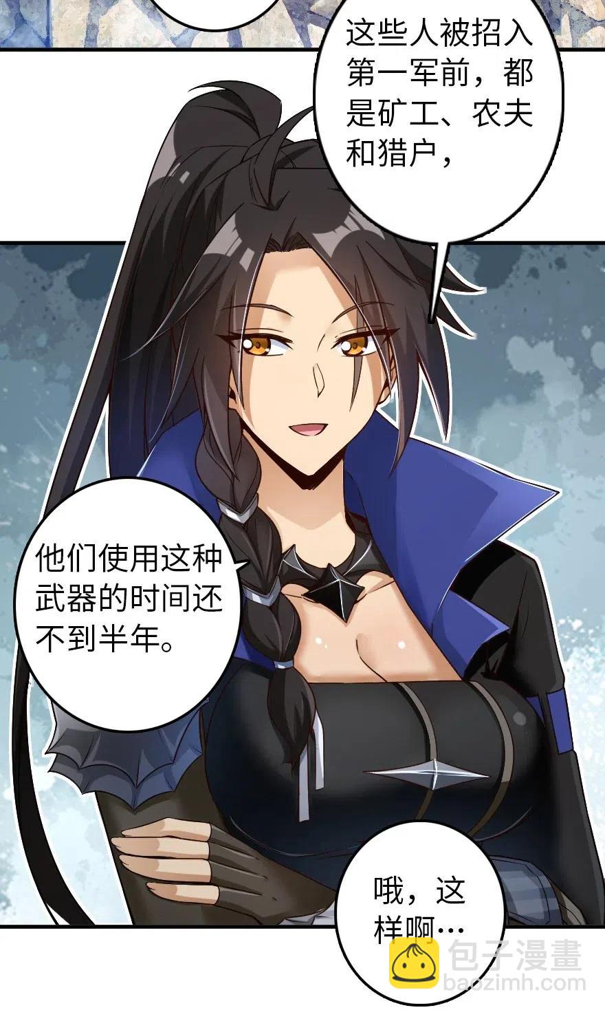 🍻放开那个女巫 206 新城墙防御战 第29页