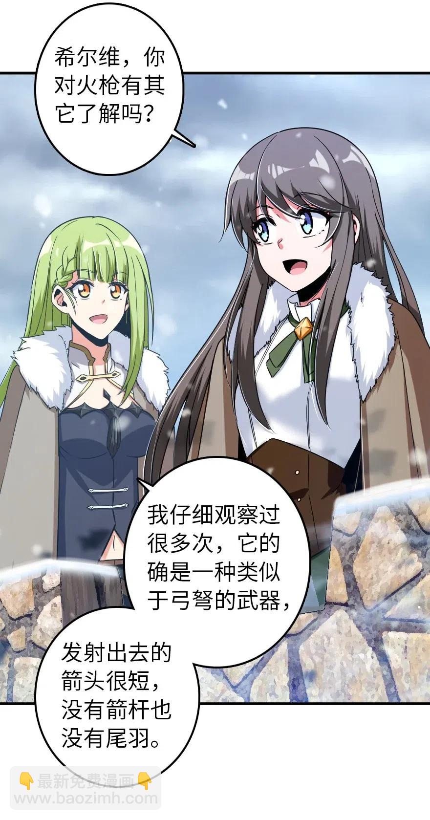 🍻放开那个女巫 206 新城墙防御战 第30页