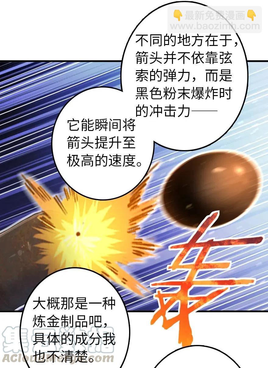 🍻放开那个女巫 206 新城墙防御战 第31页