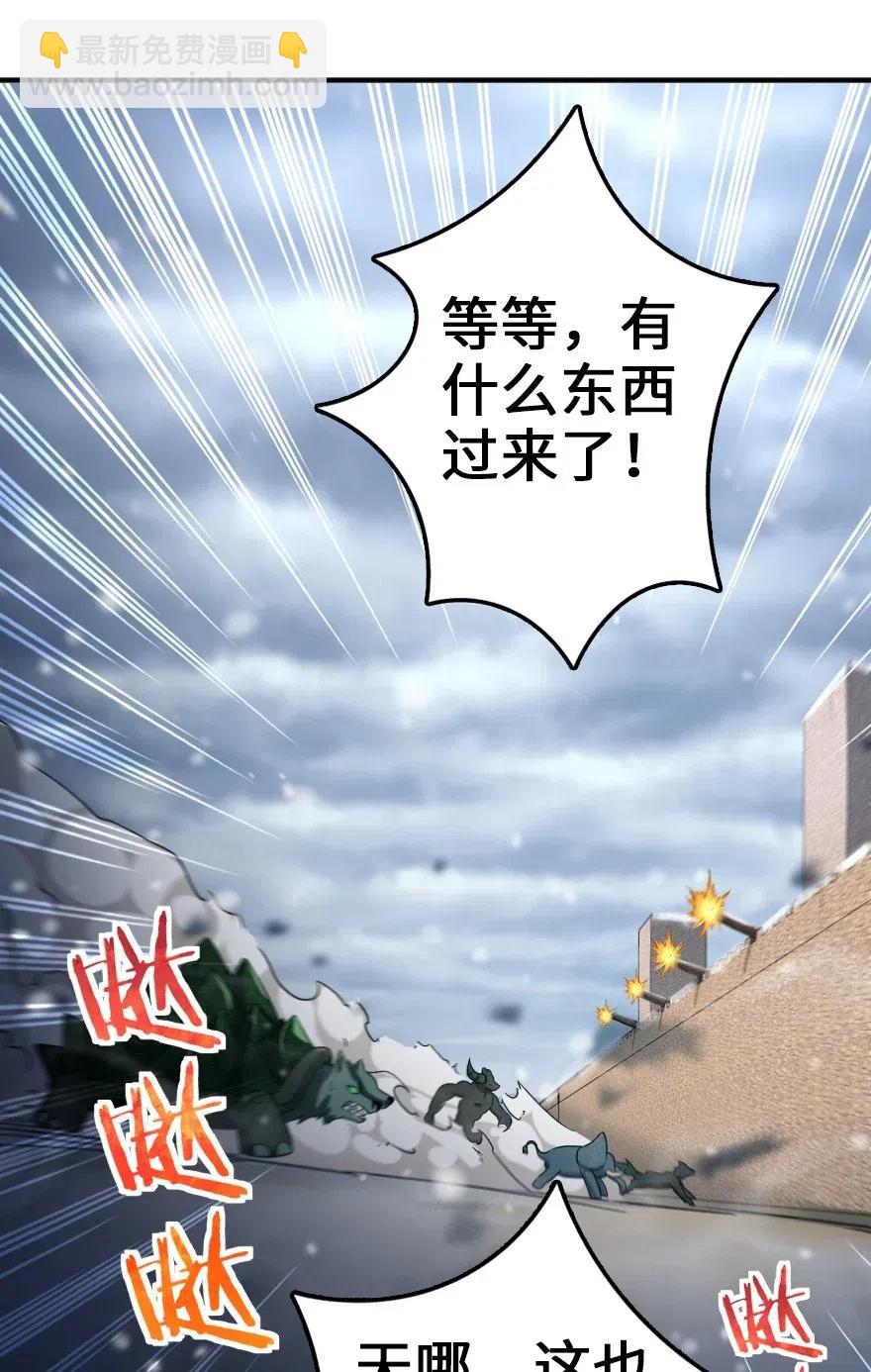 🍻放开那个女巫 206 新城墙防御战 第33页