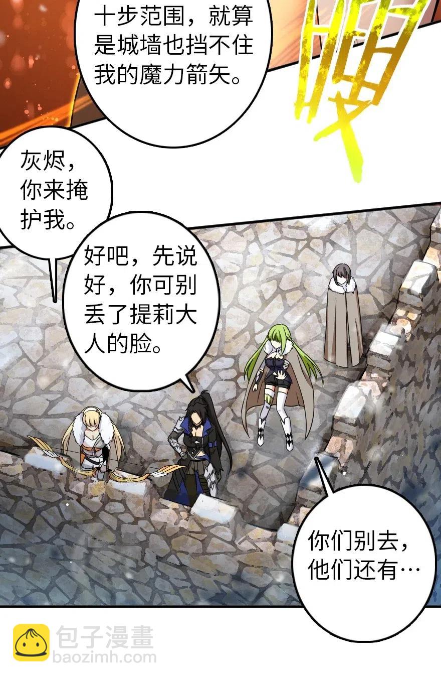 🍻放开那个女巫 206 新城墙防御战 第36页