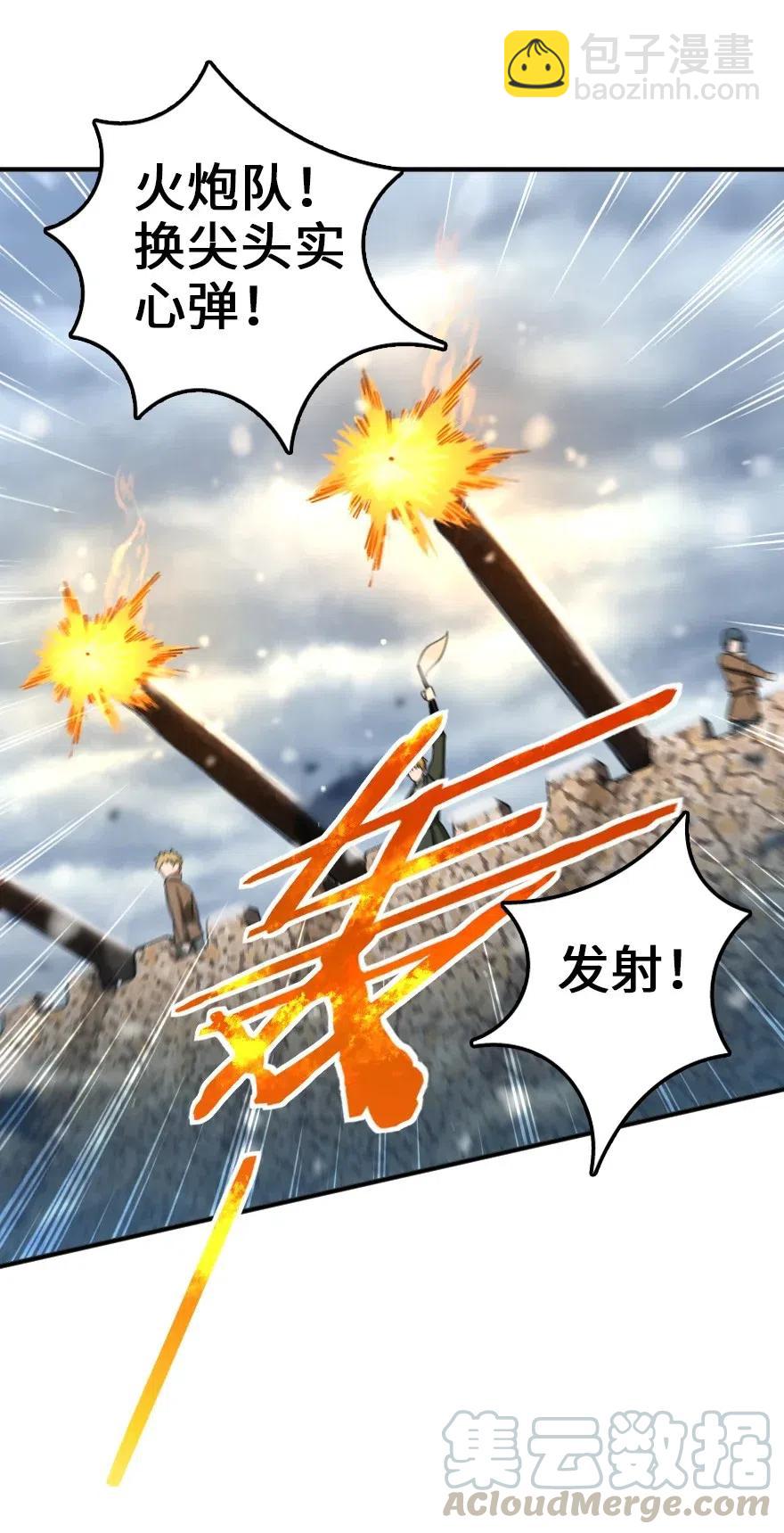 🍻放开那个女巫 206 新城墙防御战 第37页