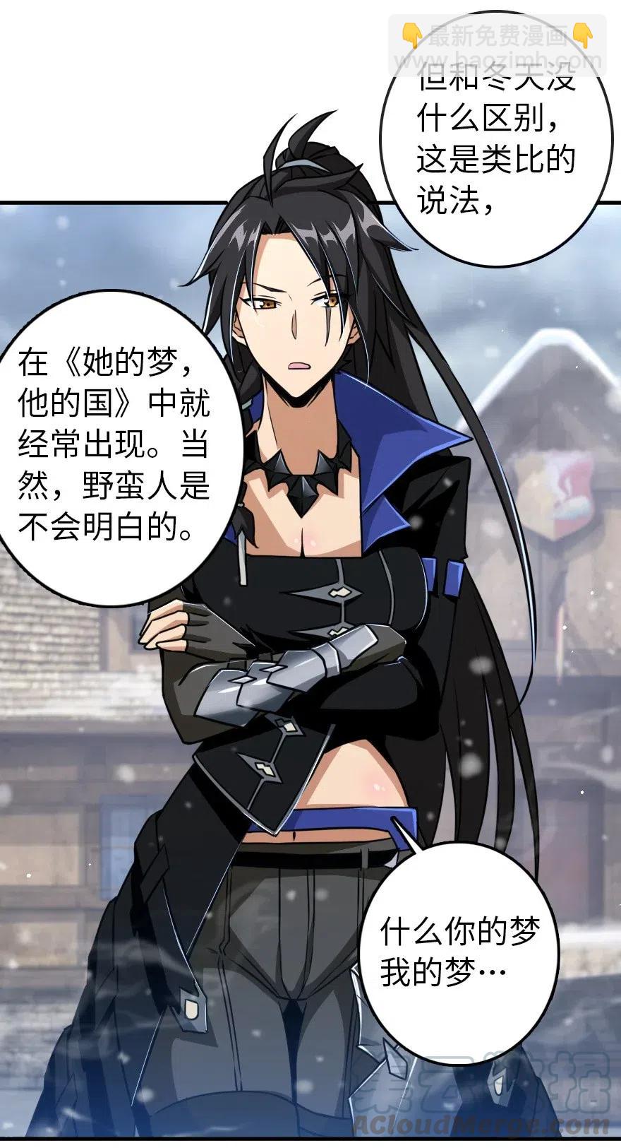 🍻放开那个女巫 206 新城墙防御战 第4页