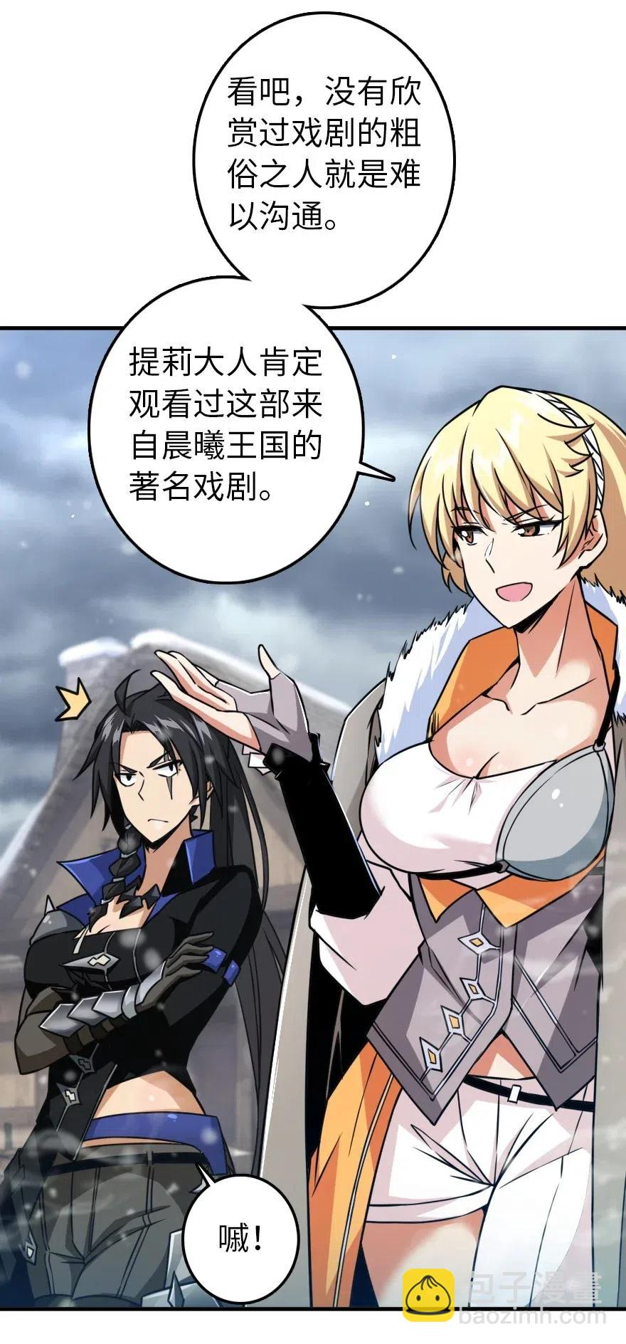 🍻放开那个女巫 206 新城墙防御战 第5页