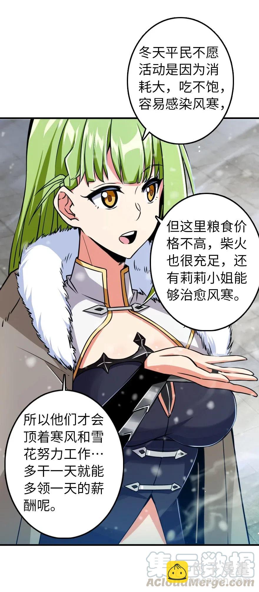 🍻放开那个女巫 206 新城墙防御战 第7页