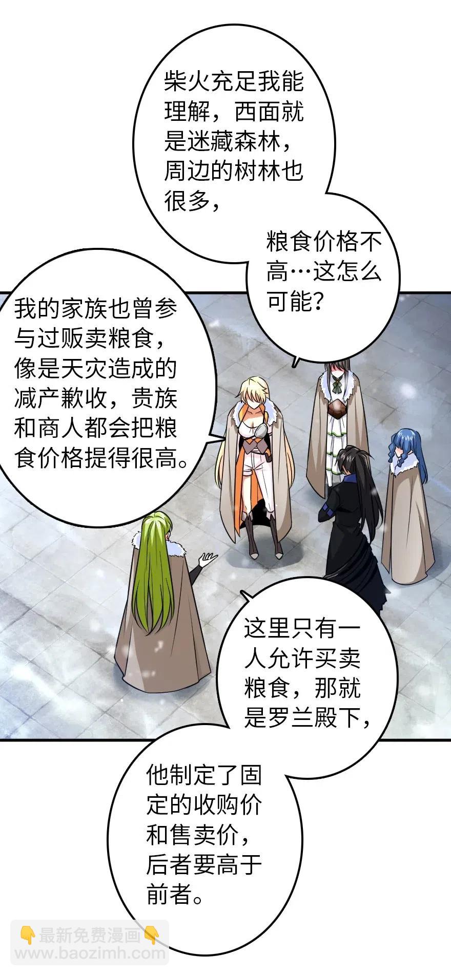 🍻放开那个女巫 206 新城墙防御战 第8页