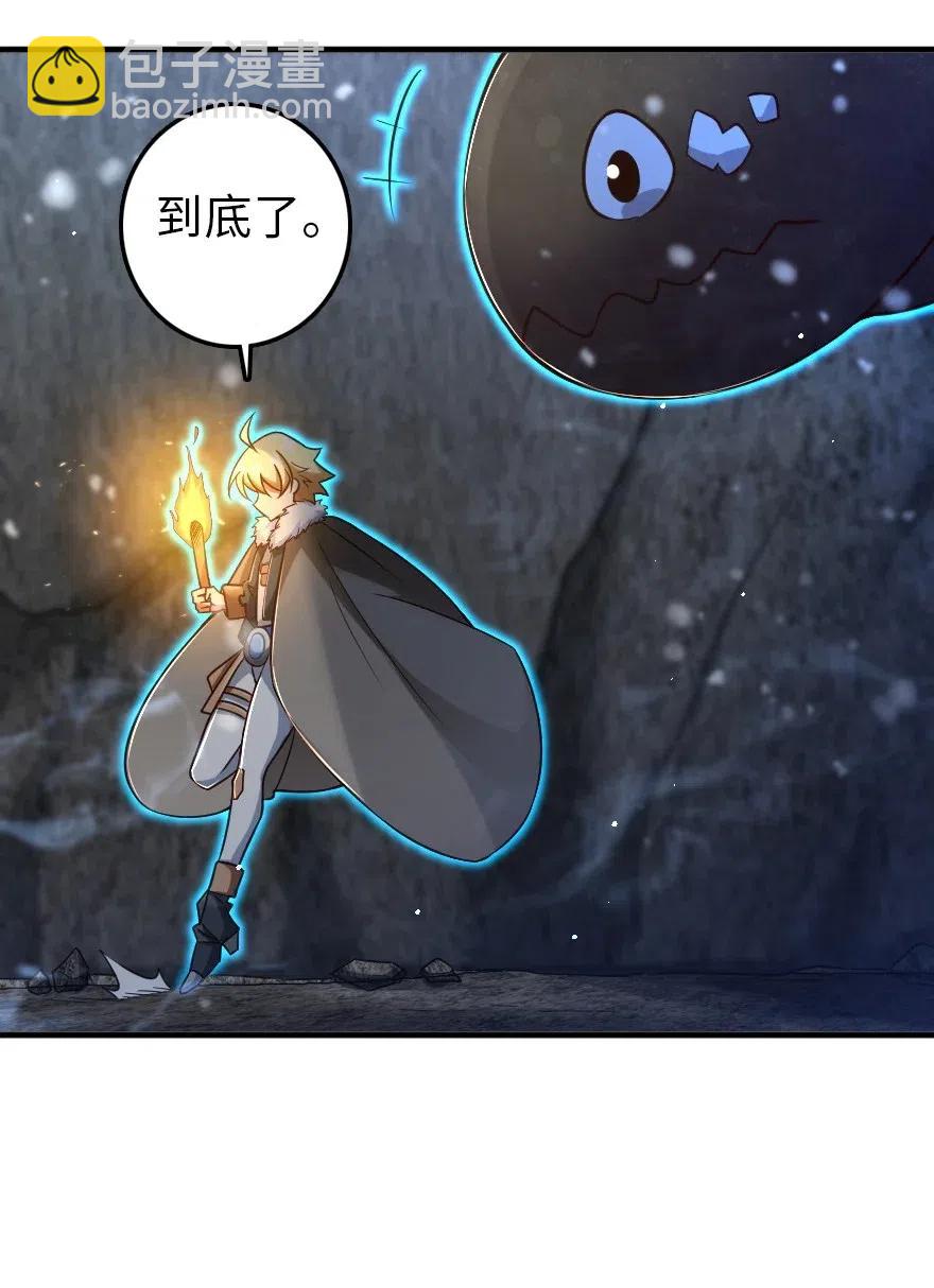 🍻放开那个女巫 208 虫腹之中 第11页