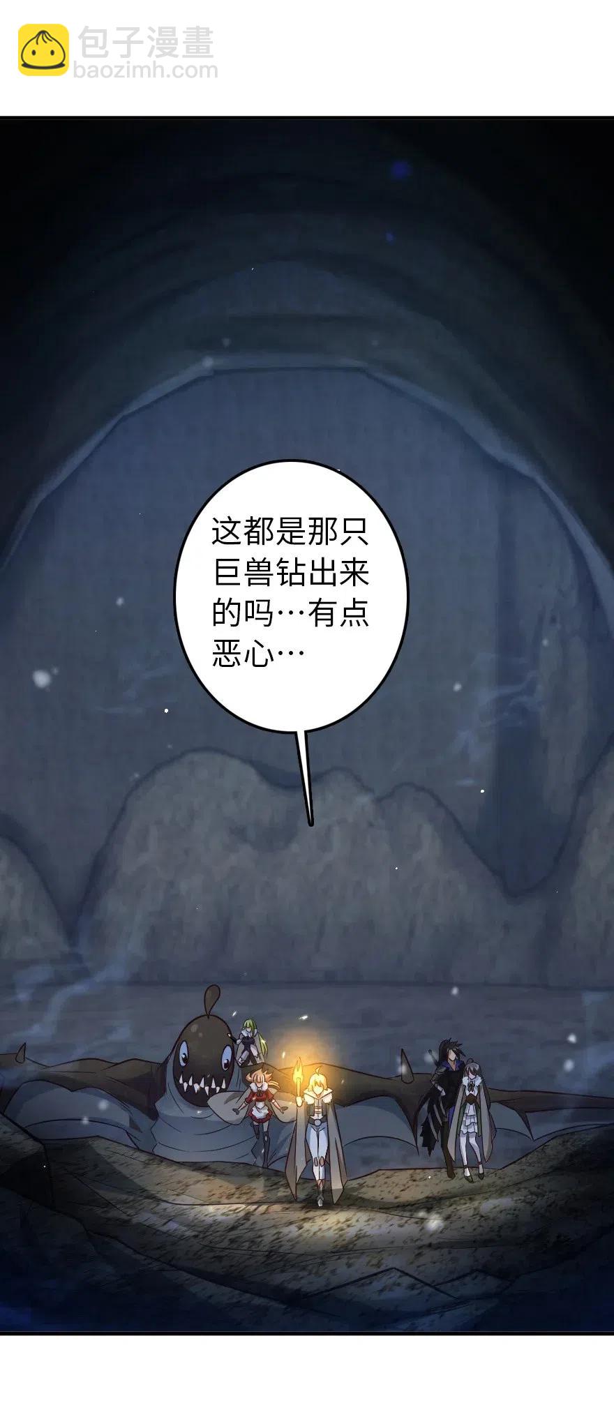 🍻放开那个女巫 208 虫腹之中 第12页