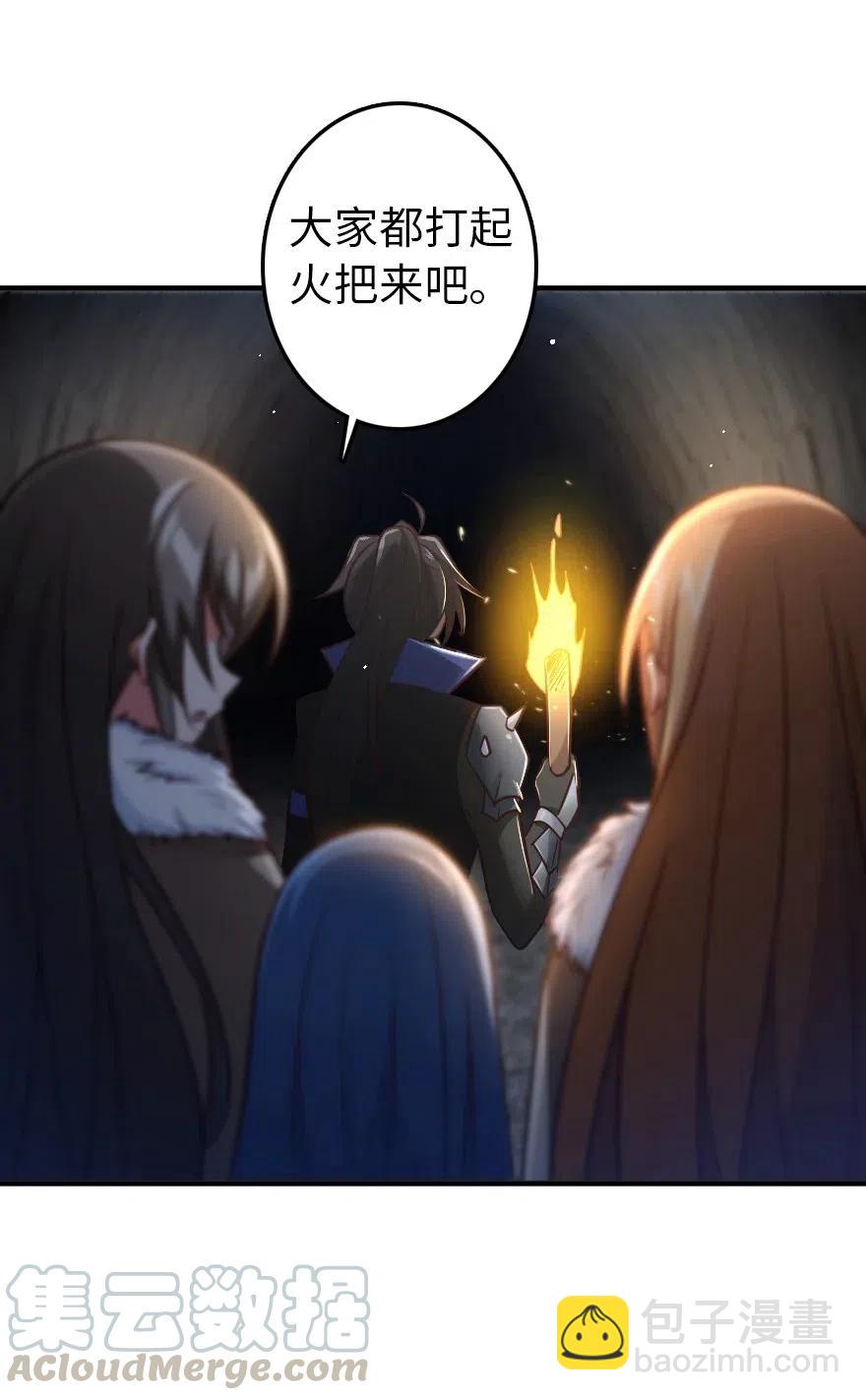 🍻放开那个女巫 208 虫腹之中 第13页