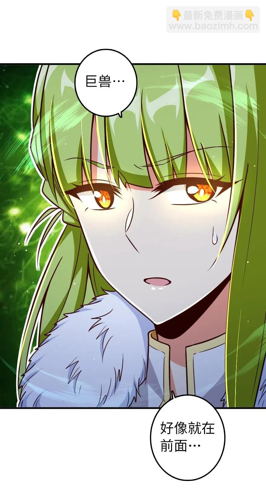 🍻放开那个女巫 208 虫腹之中 第15页