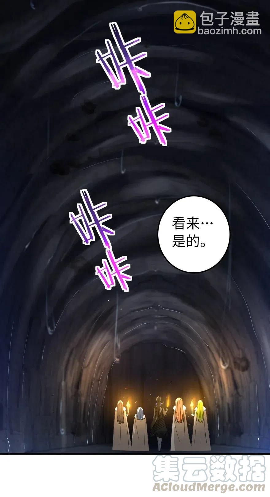 🍻放开那个女巫 208 虫腹之中 第17页
