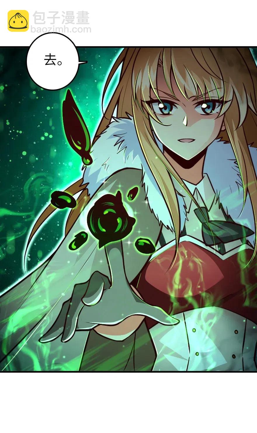 🍻放开那个女巫 208 虫腹之中 第24页