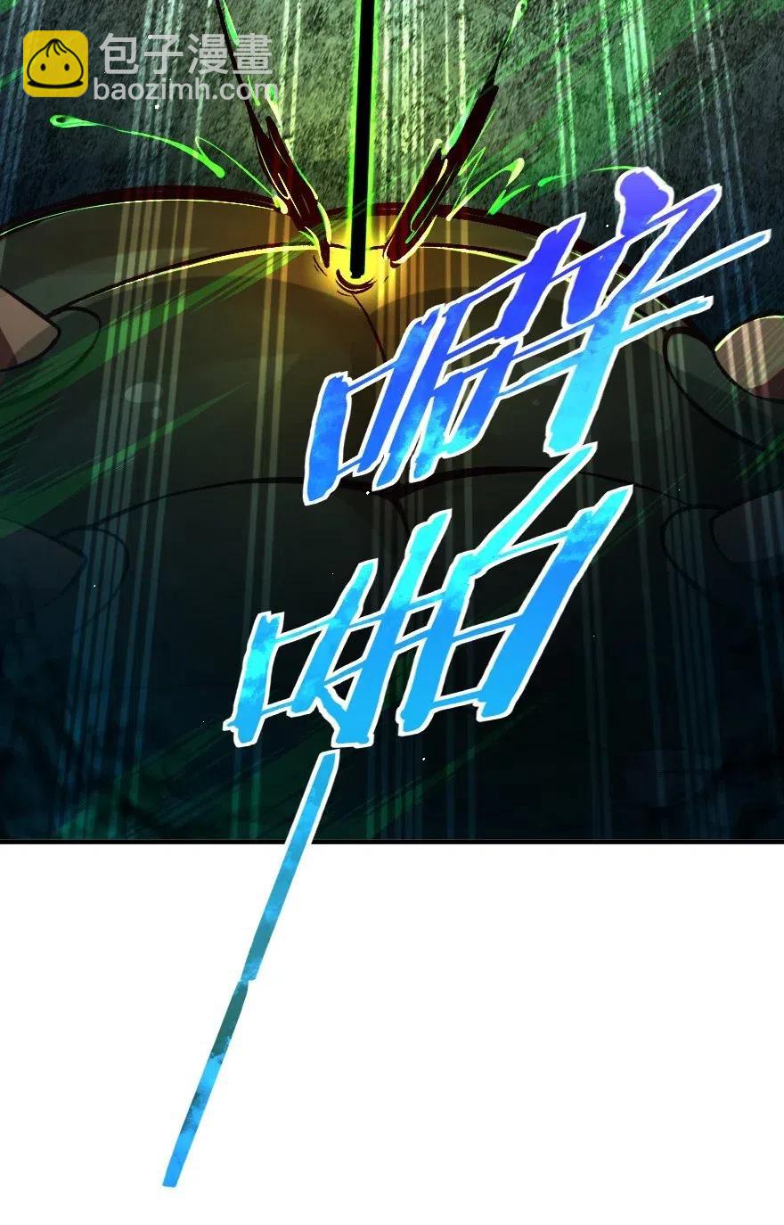 🍻放开那个女巫 208 虫腹之中 第26页