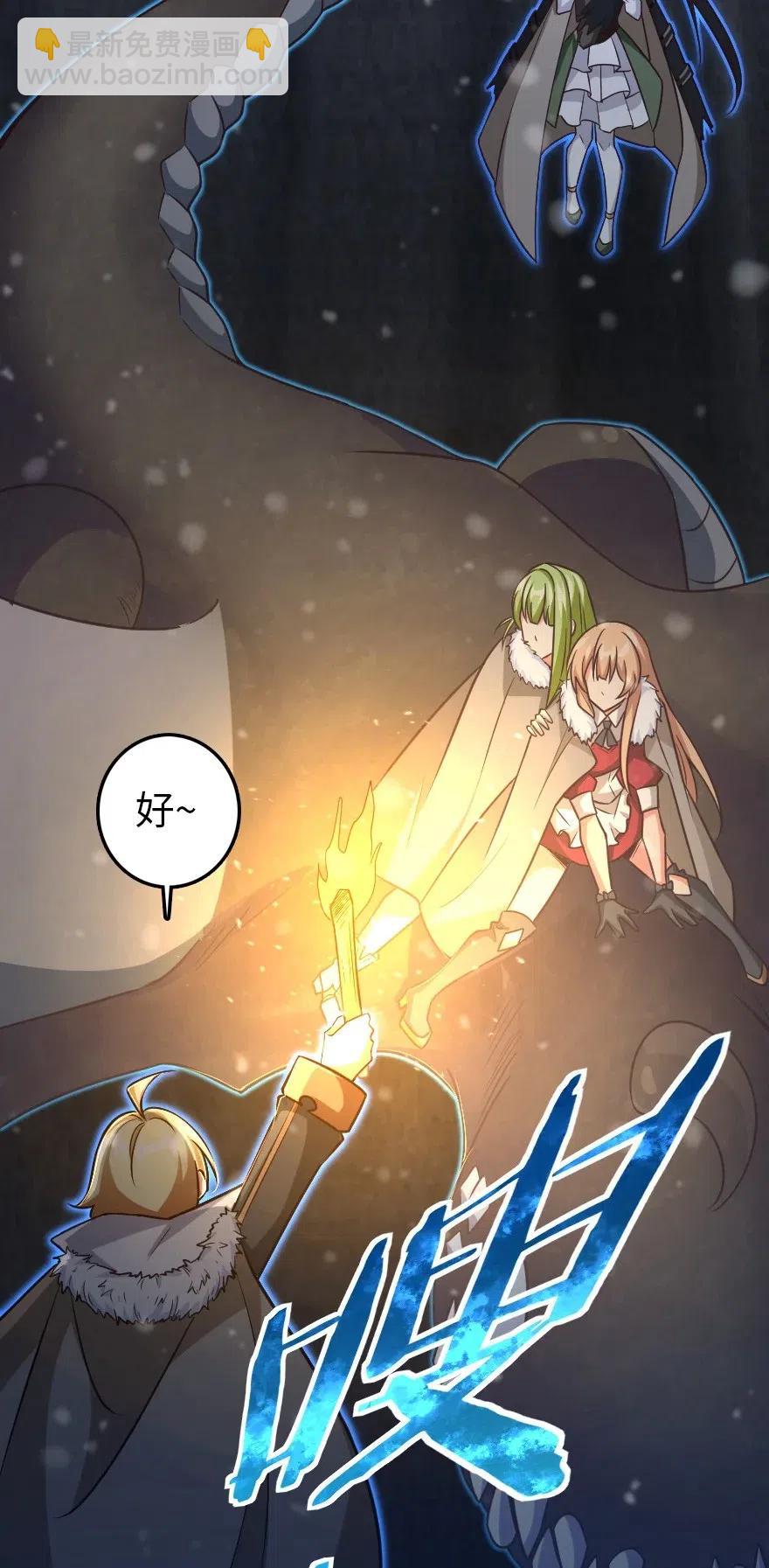 🍻放开那个女巫 208 虫腹之中 第3页