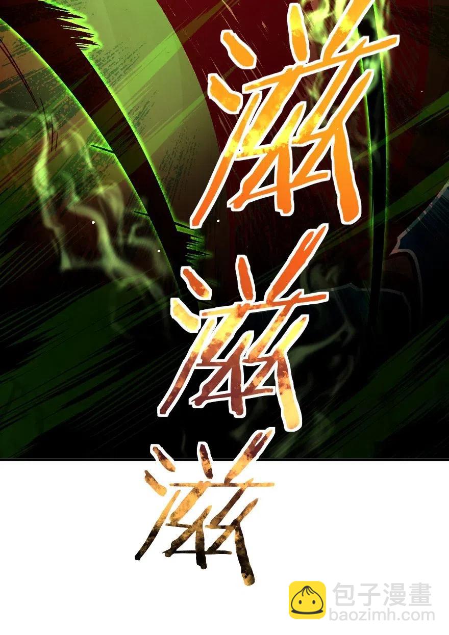 🍻放开那个女巫 208 虫腹之中 第30页