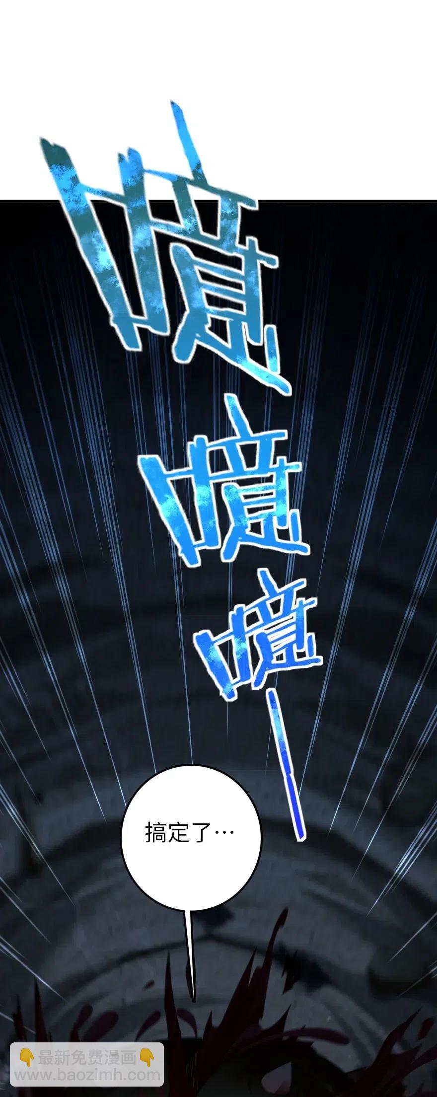 🍻放开那个女巫 208 虫腹之中 第35页