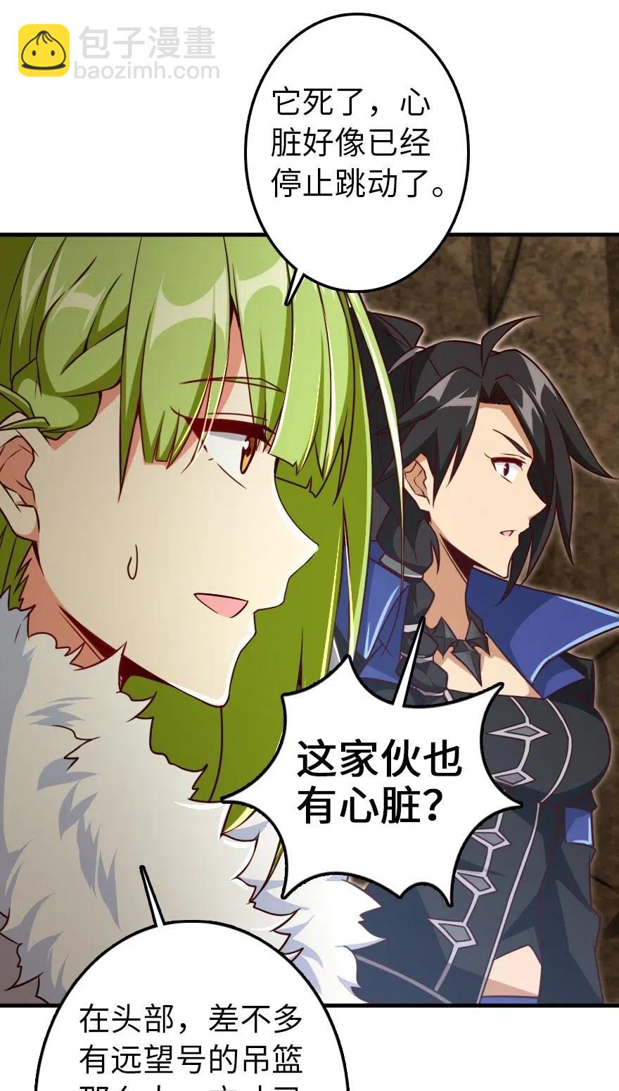 🍻放开那个女巫 208 虫腹之中 第39页