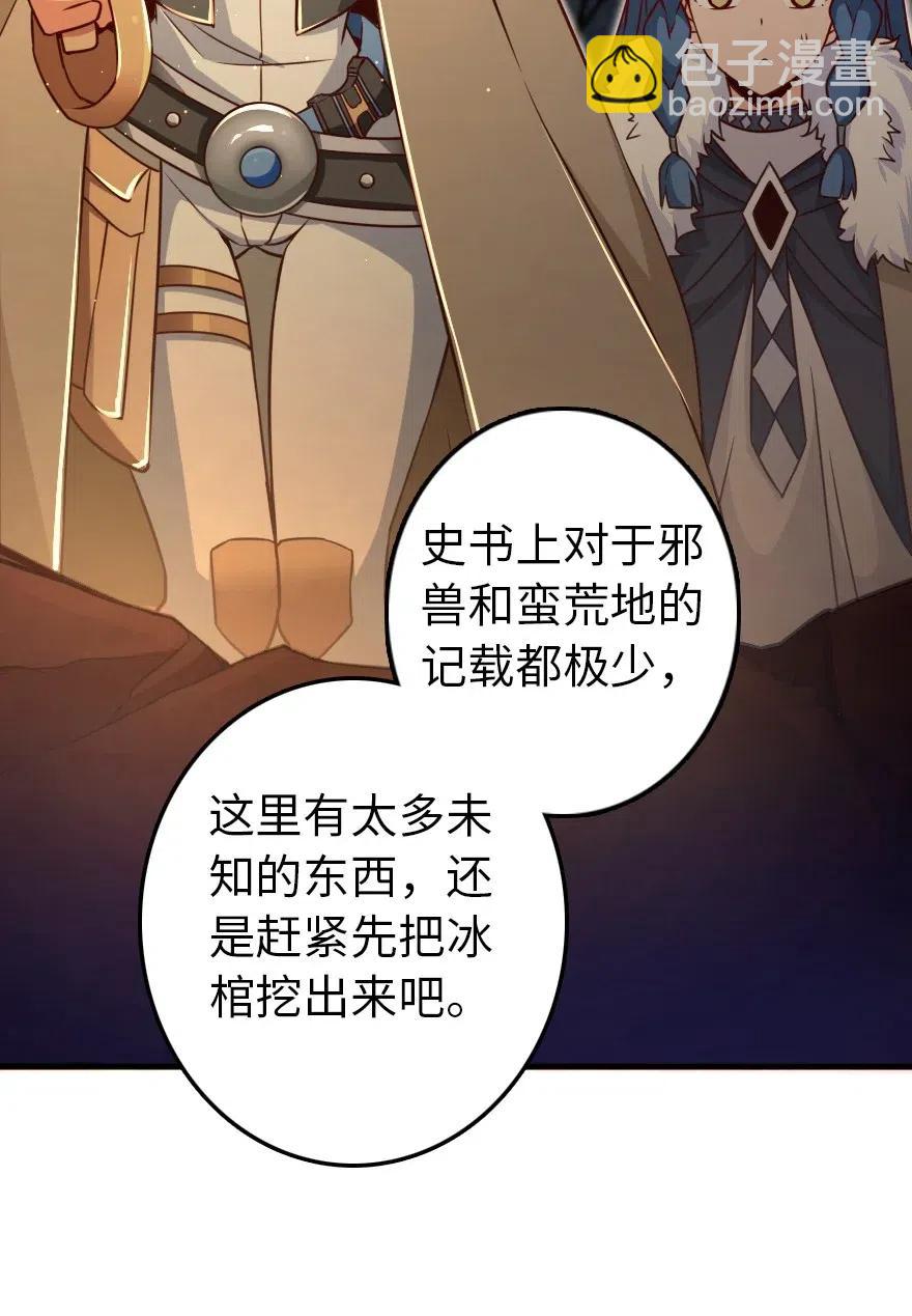 🍻放开那个女巫 208 虫腹之中 第42页