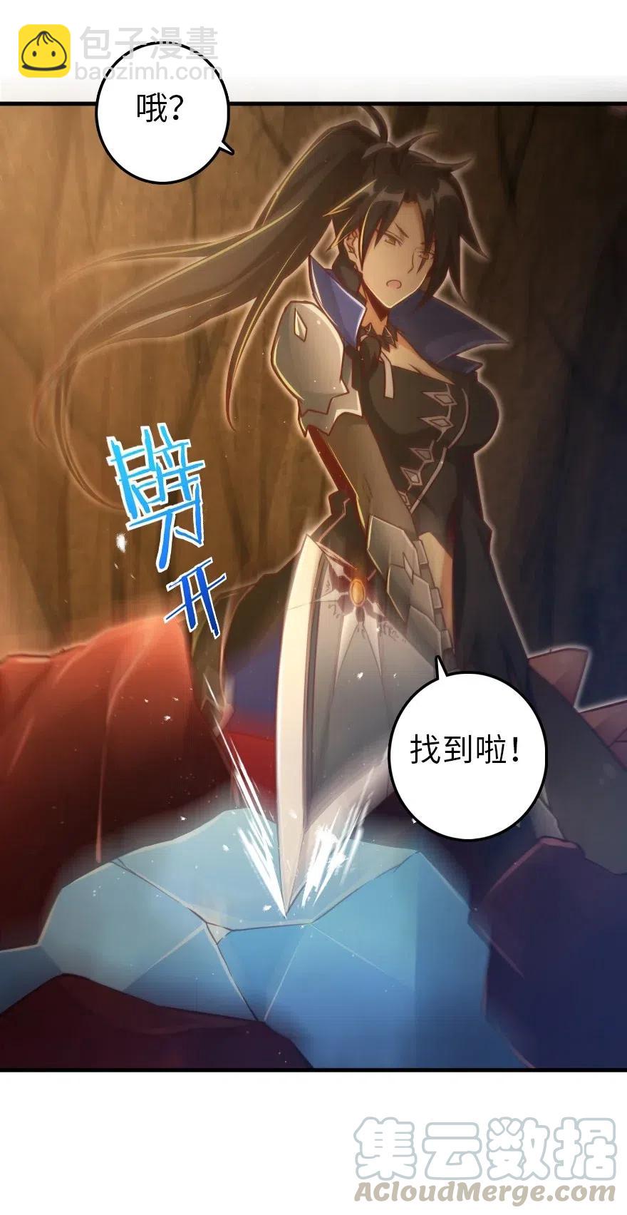 🍻放开那个女巫 208 虫腹之中 第45页