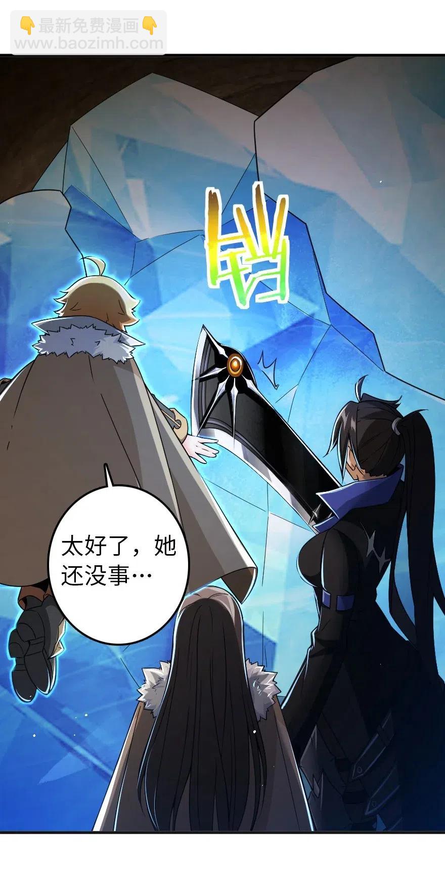 🍻放开那个女巫 208 虫腹之中 第46页