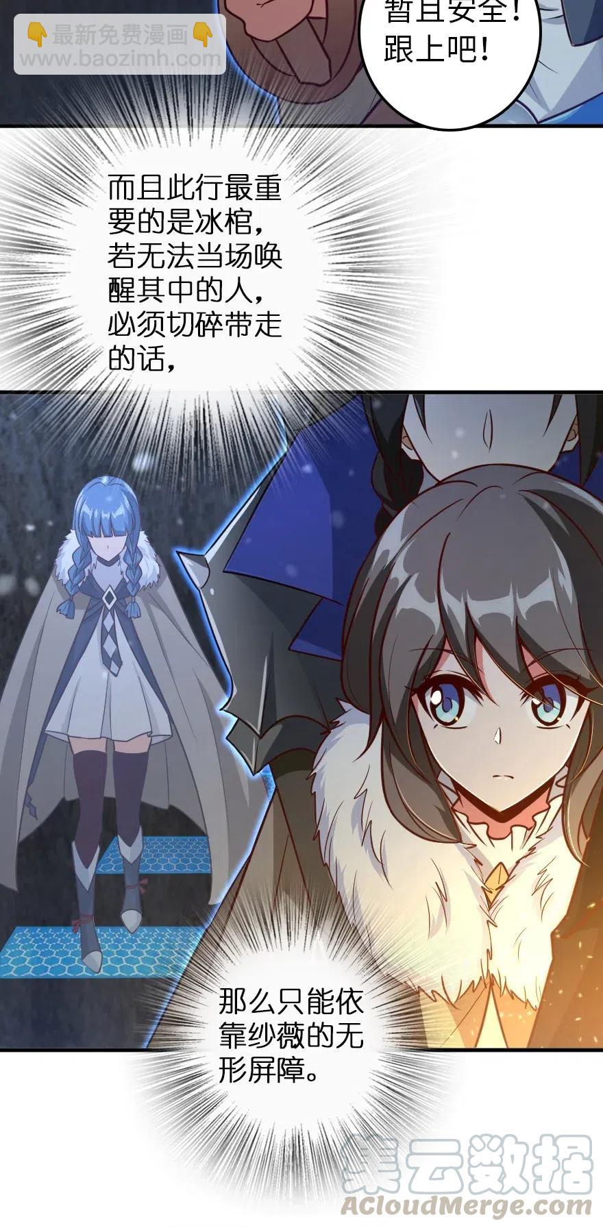🍻放开那个女巫 208 虫腹之中 第5页