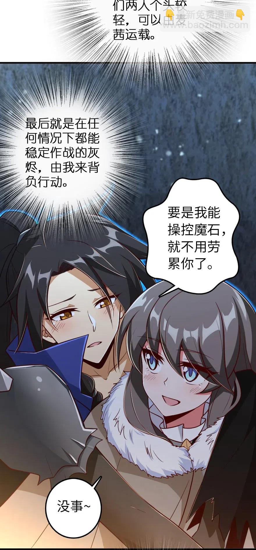 🍻放开那个女巫 208 虫腹之中 第7页