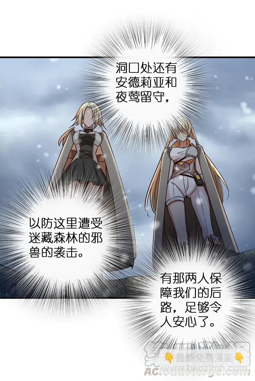 🍻放开那个女巫 208 虫腹之中 第9页