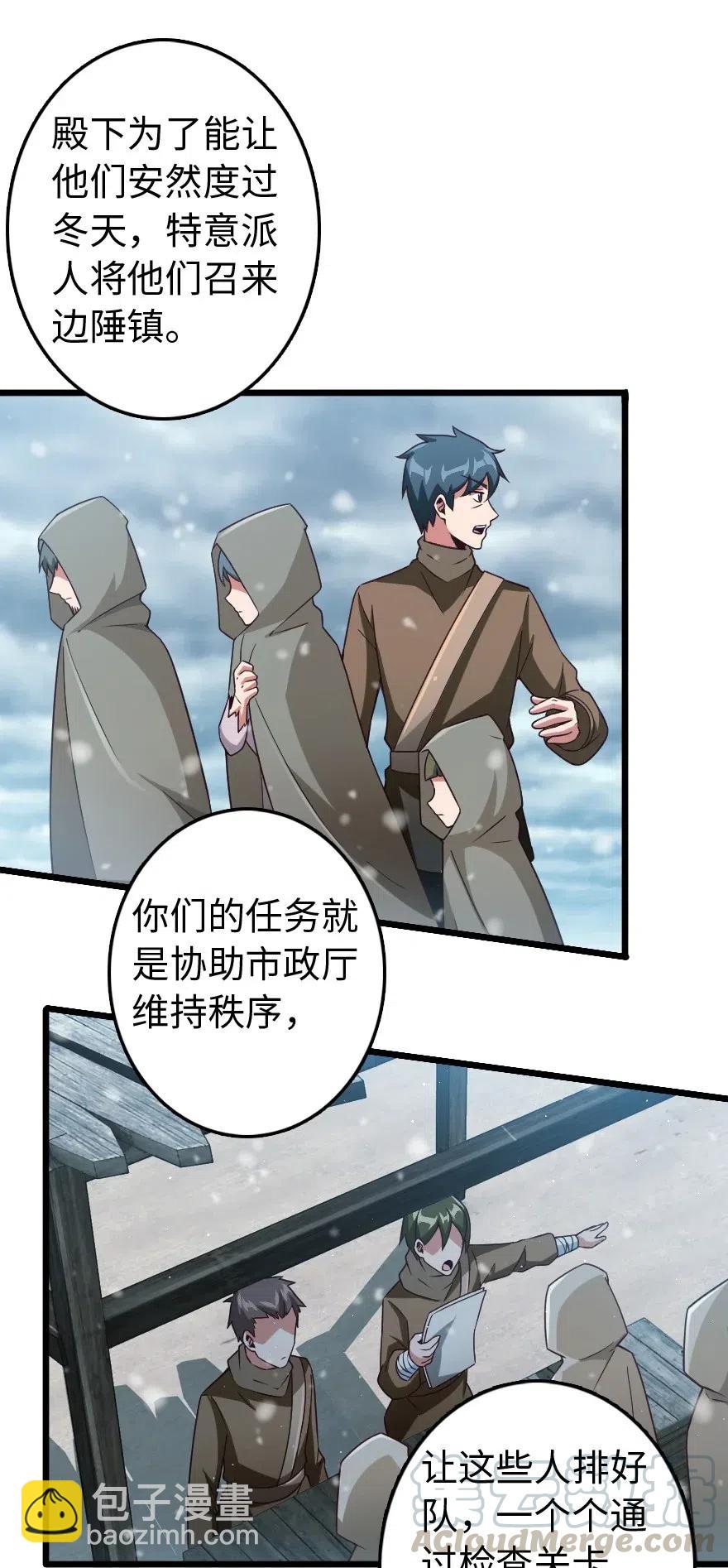 🍻放开那个女巫 210 警察 第13页