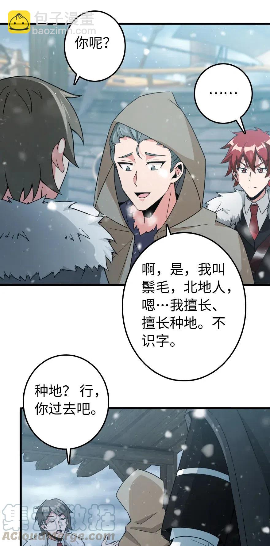 🍻放开那个女巫 210 警察 第19页