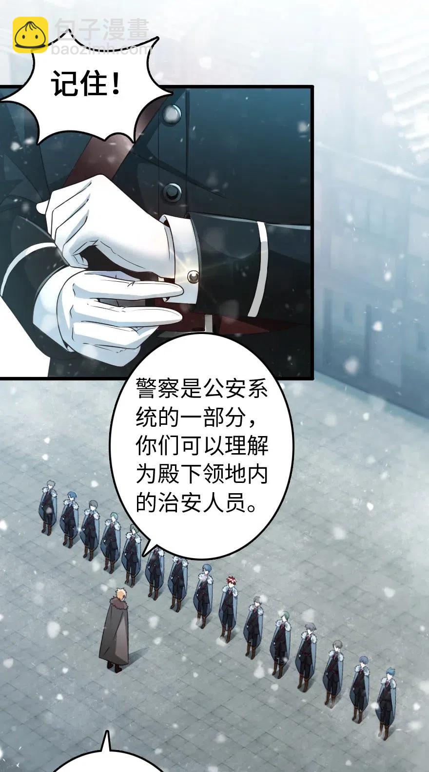 🍻放开那个女巫 210 警察 第2页