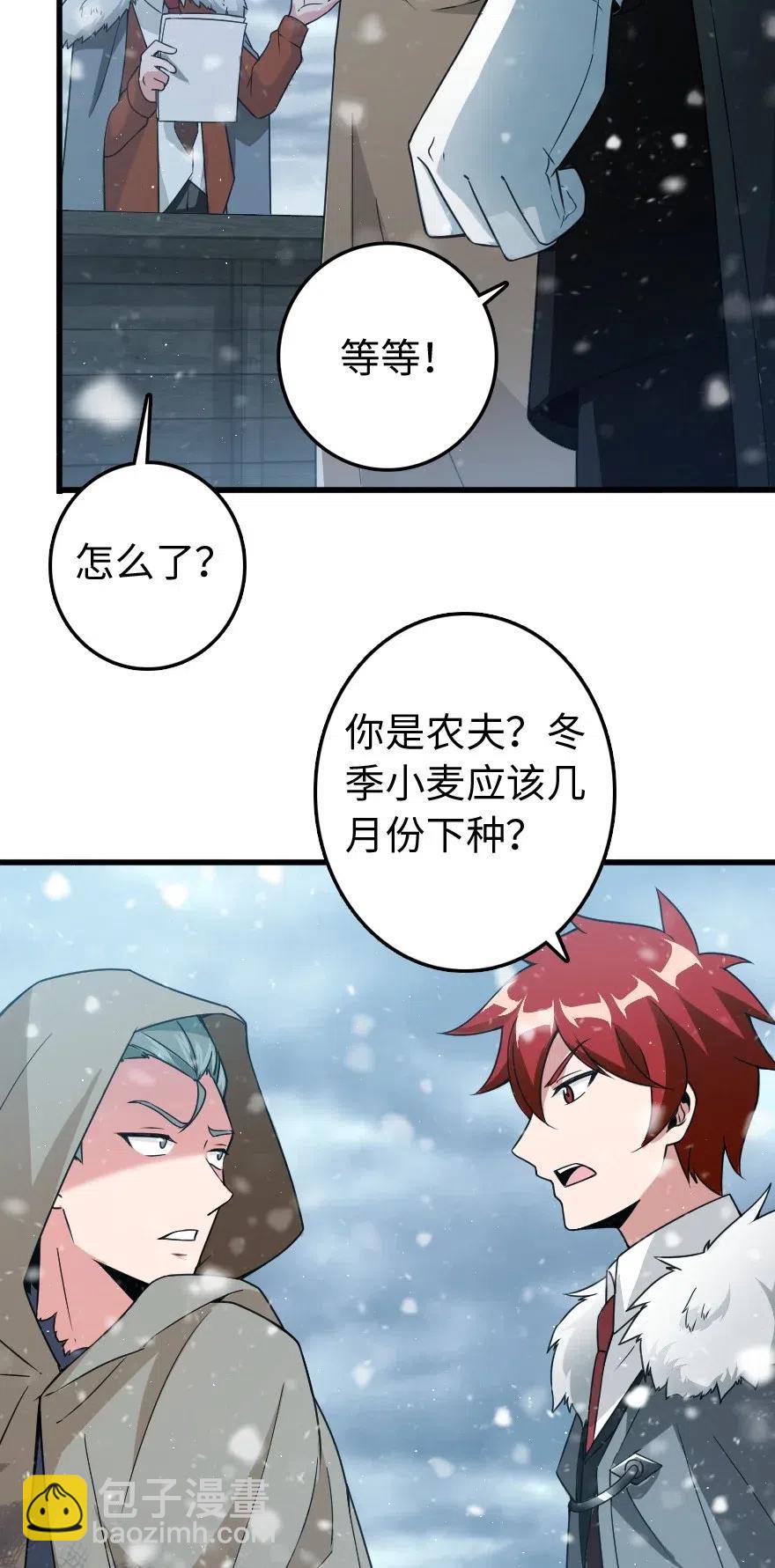 🍻放开那个女巫 210 警察 第20页