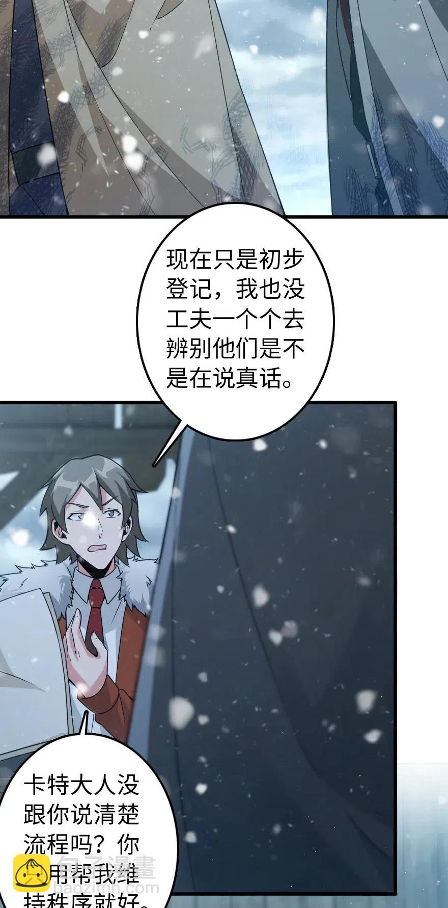 🍻放开那个女巫 210 警察 第21页