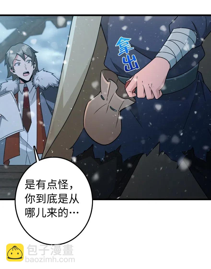 🍻放开那个女巫 210 警察 第24页