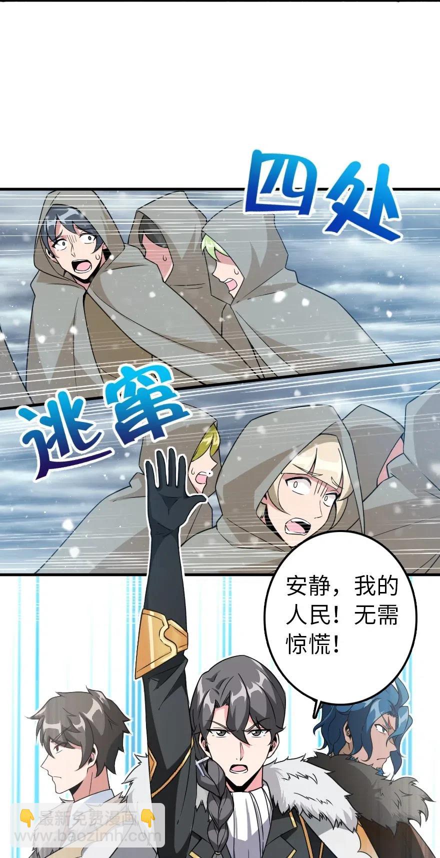 🍻放开那个女巫 210 警察 第39页