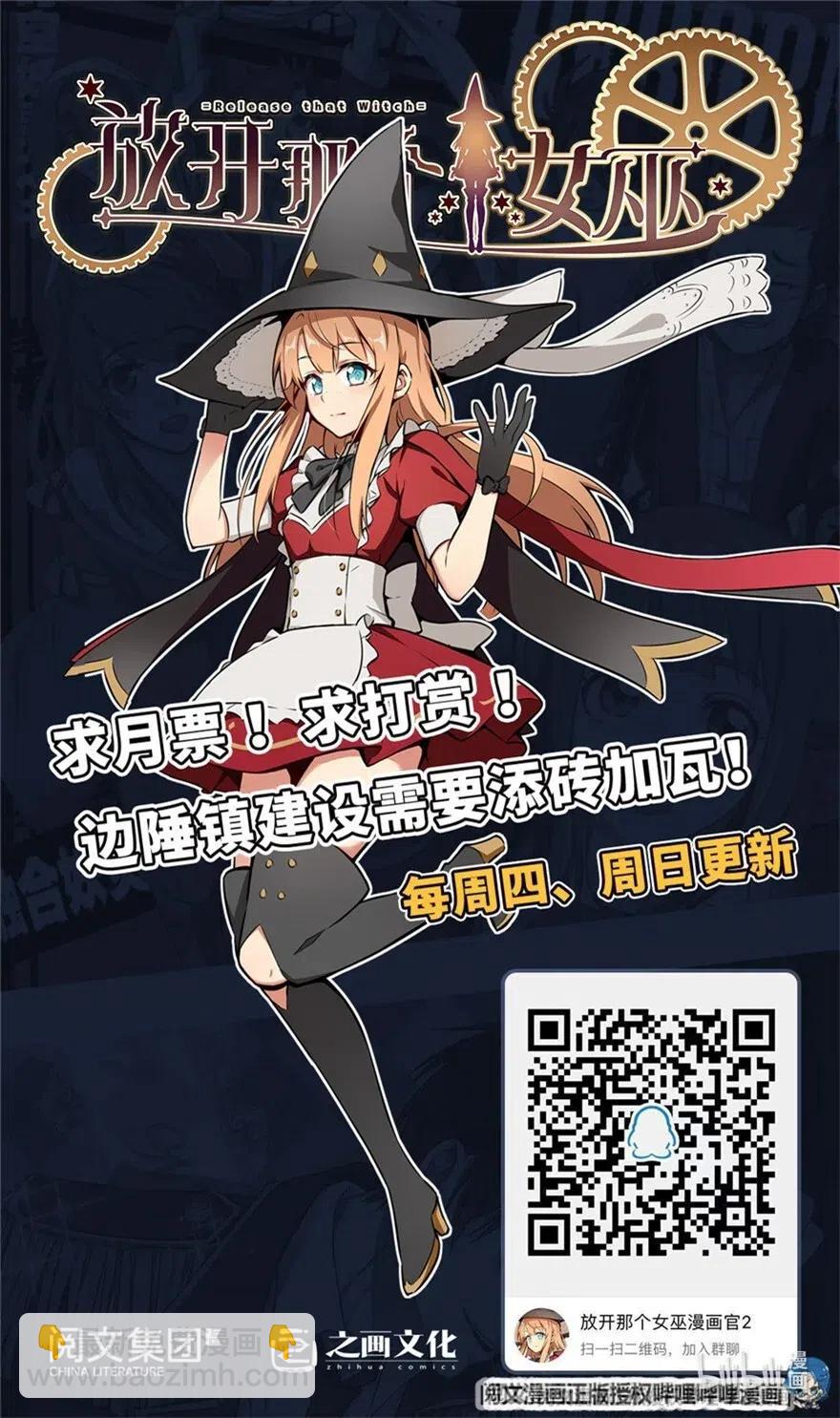 🍻放开那个女巫 210 警察 第42页