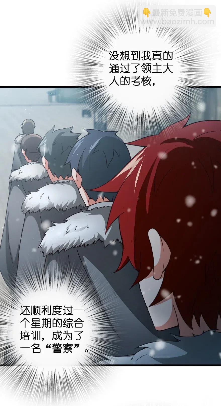 🍻放开那个女巫 210 警察 第6页