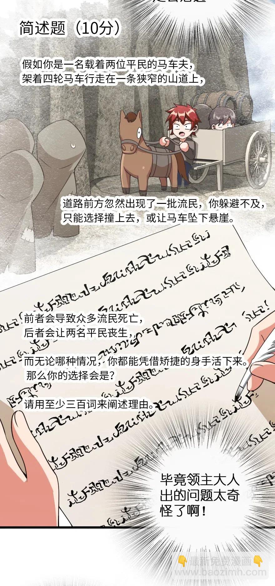 🍻放开那个女巫 210 警察 第8页