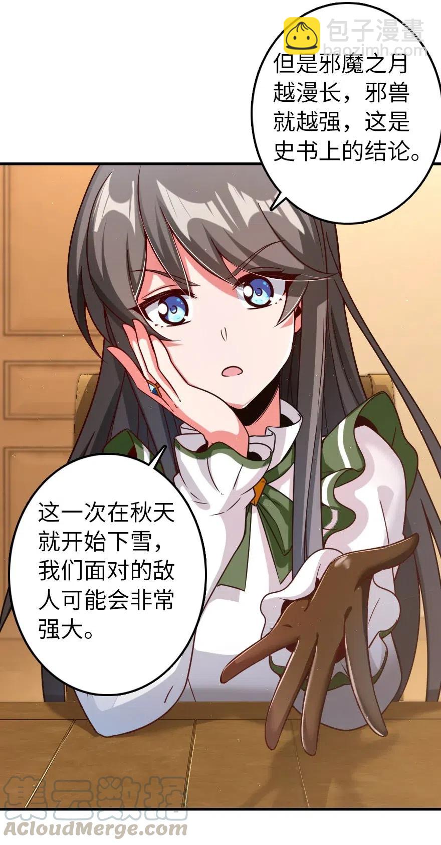 🍻放开那个女巫 212 重铸秩序 第10页