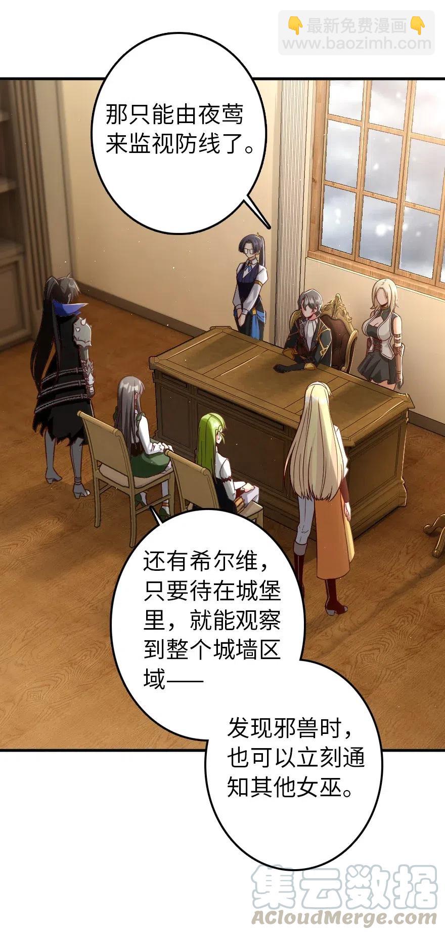 🍻放开那个女巫 212 重铸秩序 第13页