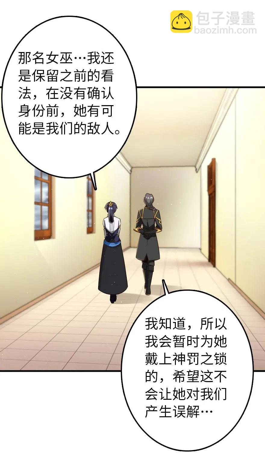 🍻放开那个女巫 212 重铸秩序 第15页