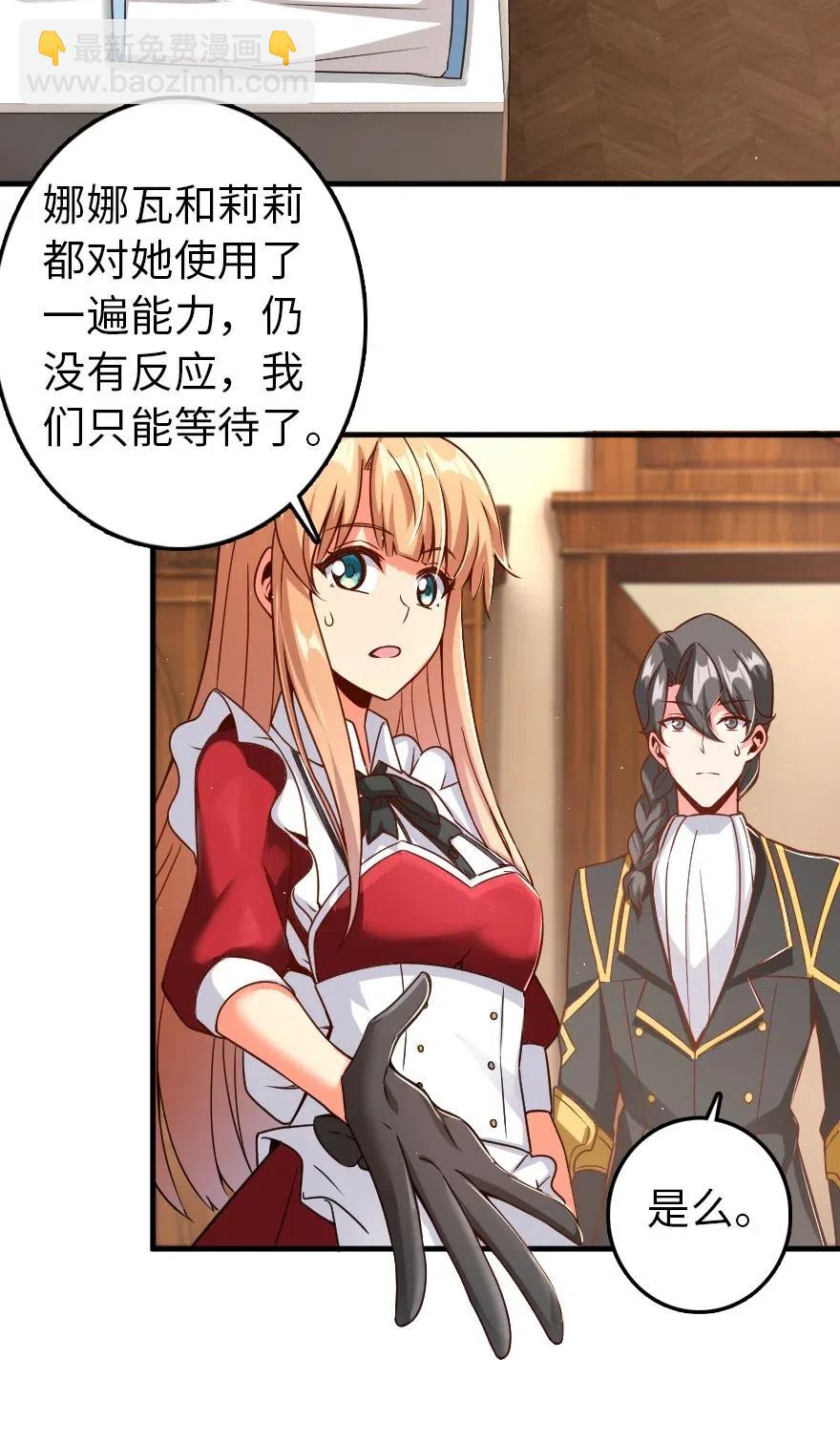 🍻放开那个女巫 212 重铸秩序 第17页