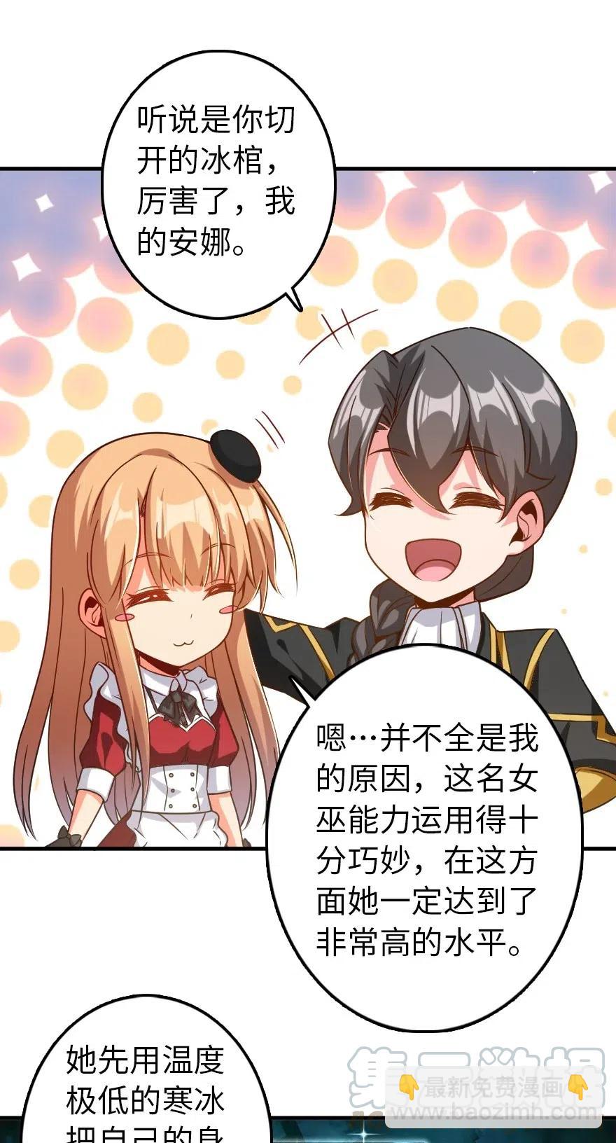 🍻放开那个女巫 212 重铸秩序 第19页
