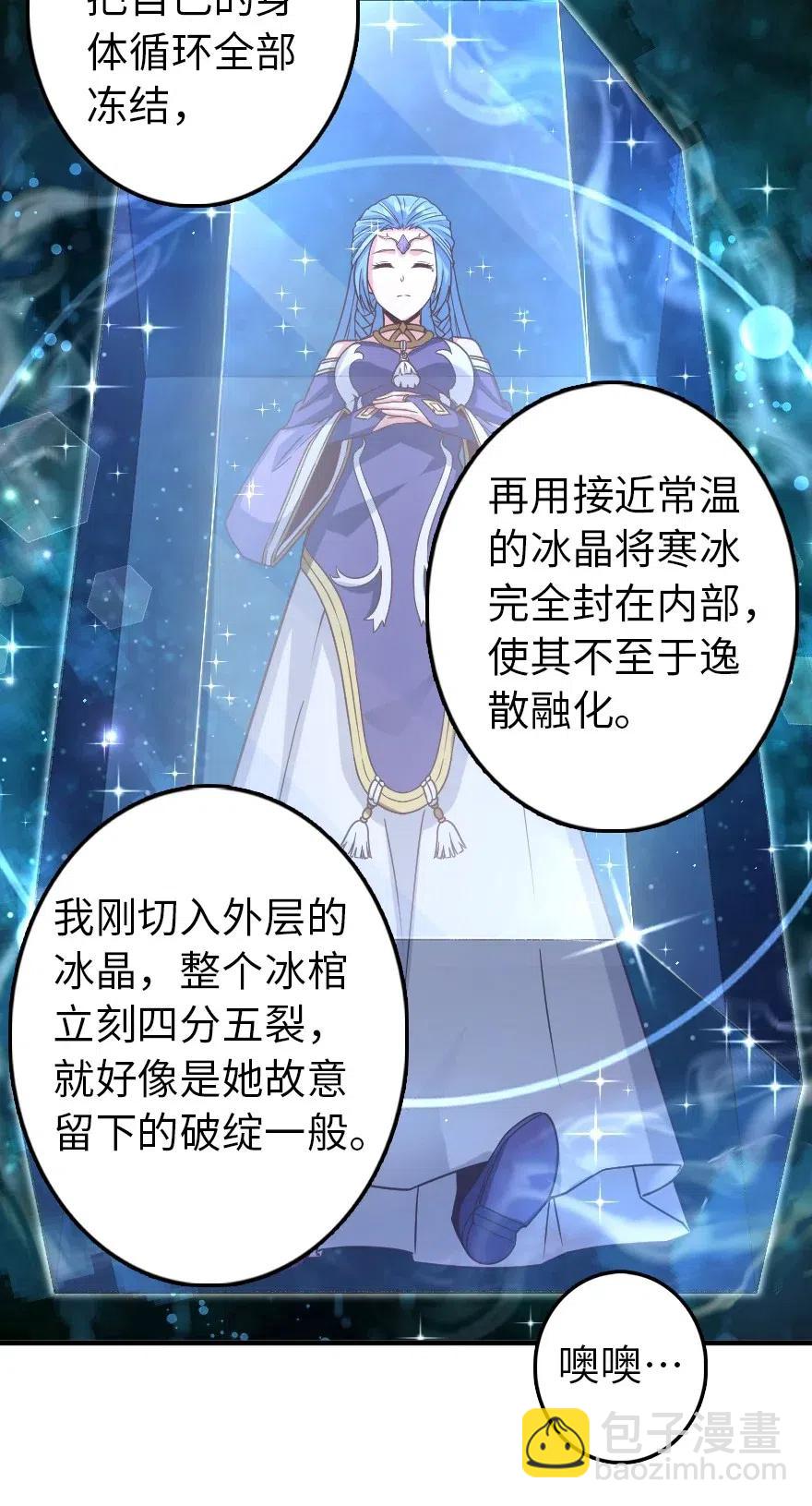 🍻放开那个女巫 212 重铸秩序 第20页
