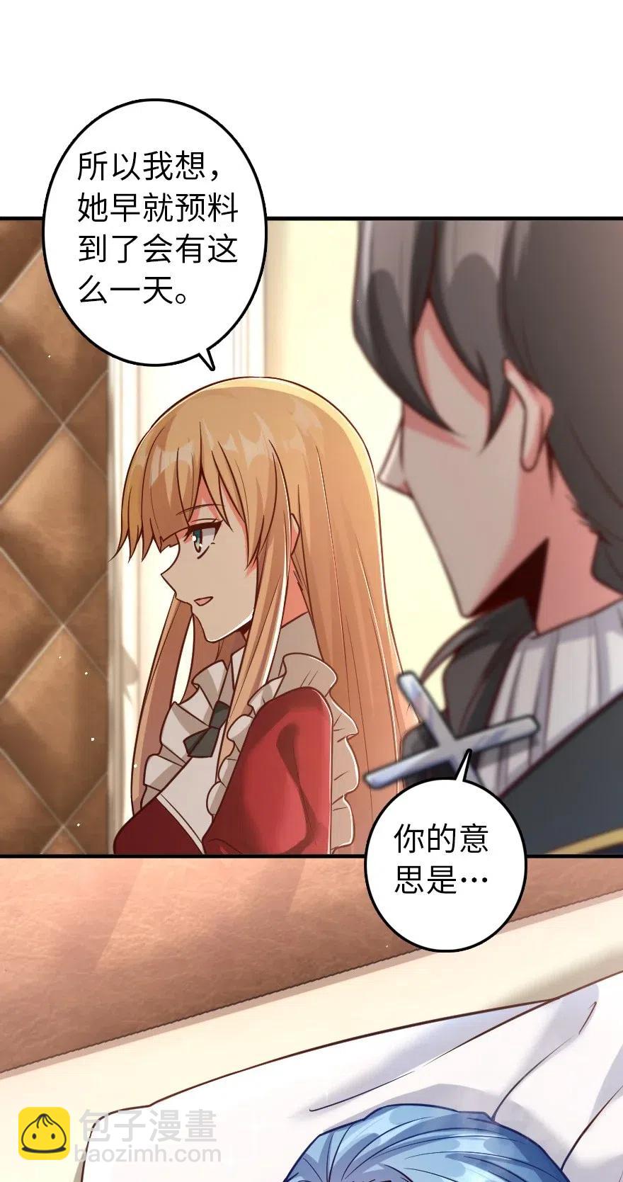 🍻放开那个女巫 212 重铸秩序 第21页