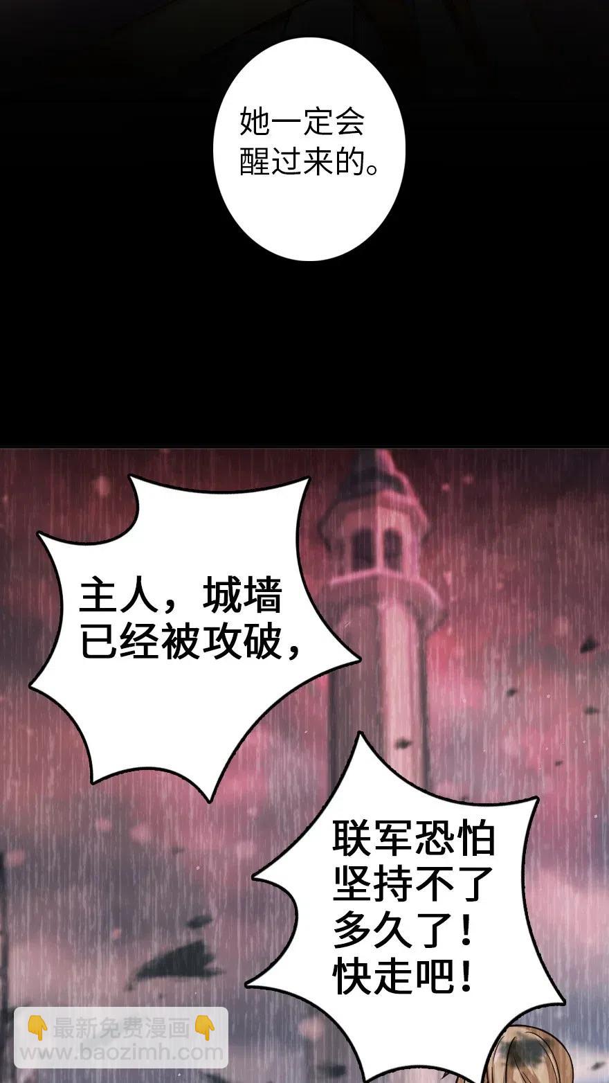 🍻放开那个女巫 212 重铸秩序 第23页