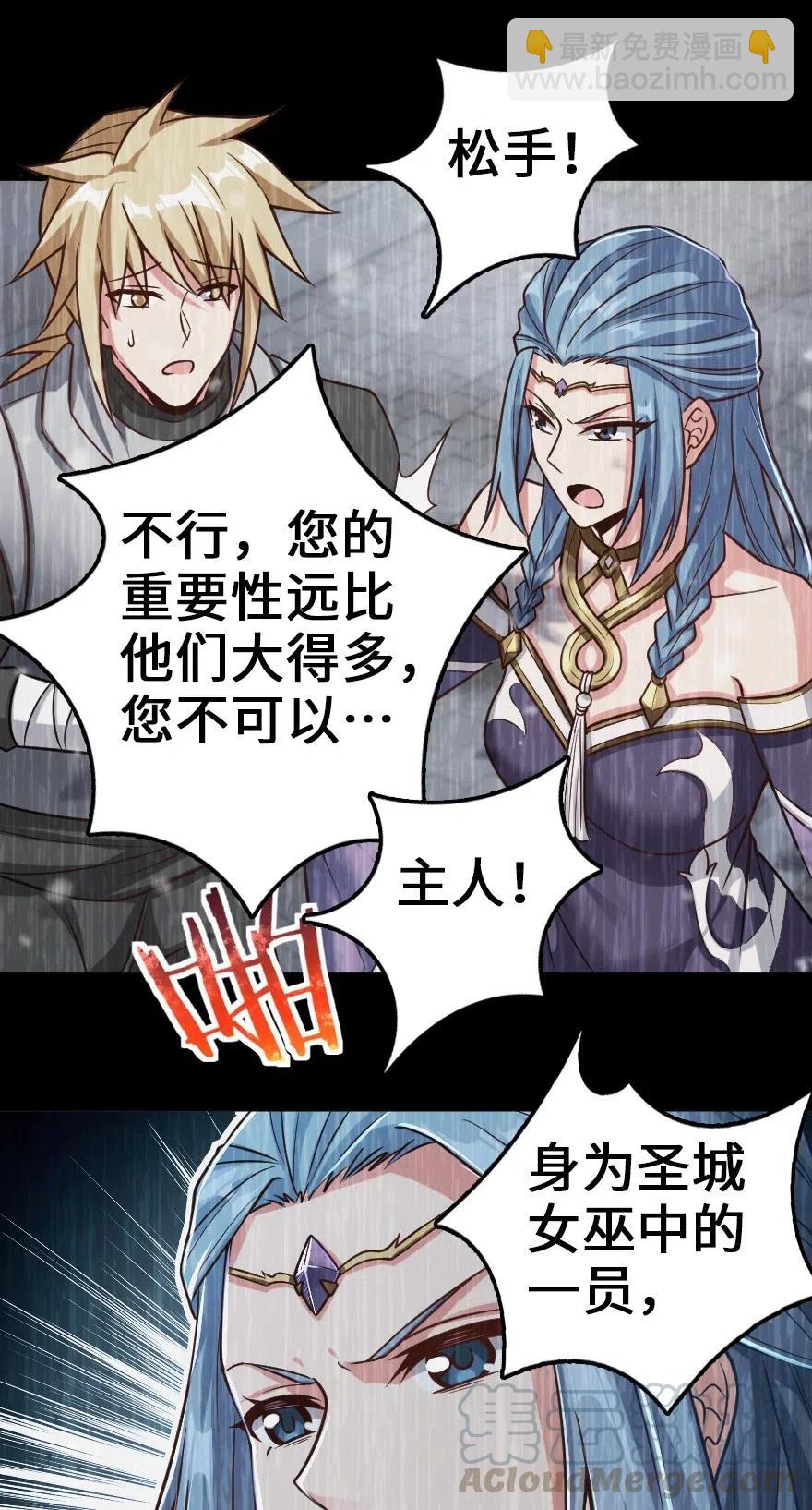 🍻放开那个女巫 212 重铸秩序 第28页