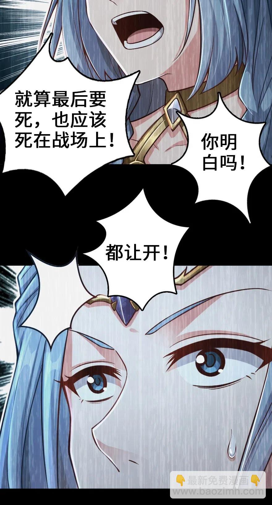 🍻放开那个女巫 212 重铸秩序 第29页
