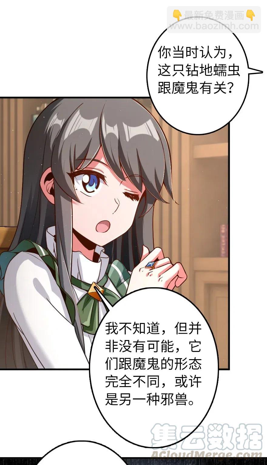 🍻放开那个女巫 212 重铸秩序 第4页