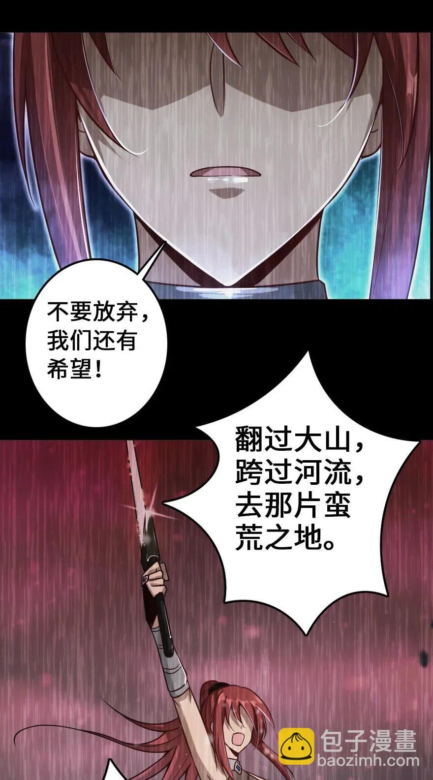🍻放开那个女巫 212 重铸秩序 第41页
